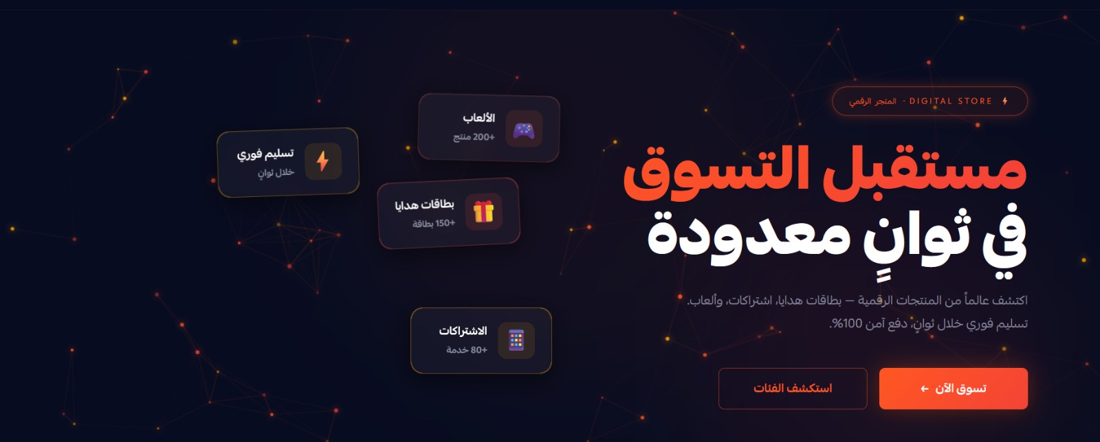Digital World — Digital Products Store
