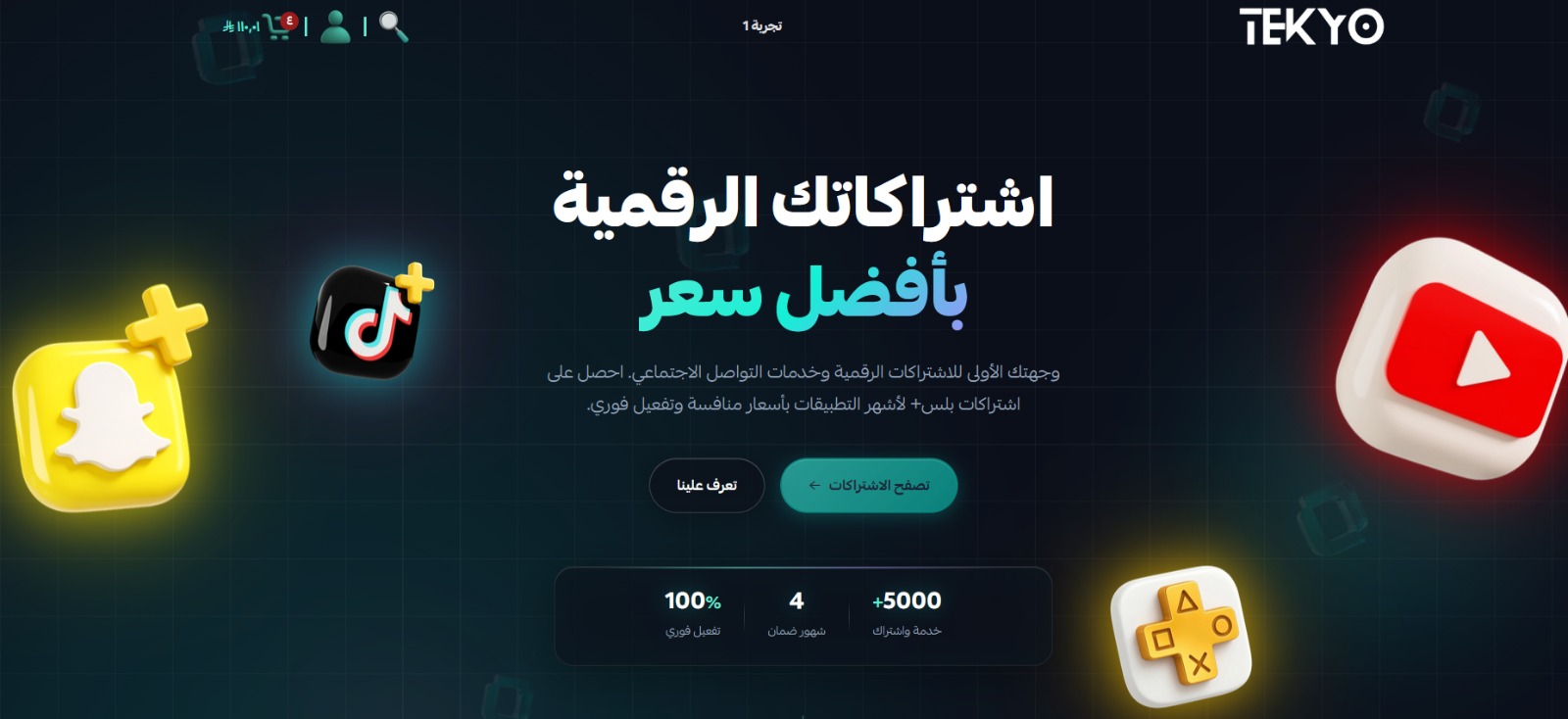 Tekyo — Digital Subscriptions Marketplace